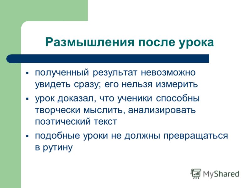 Программа проведения семинара мастер класса
