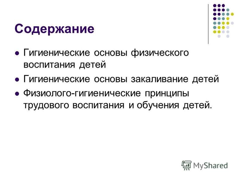 Реферат На Тему Гигиена И Закаливание Реферат На Тему Гигиена И Закаливание