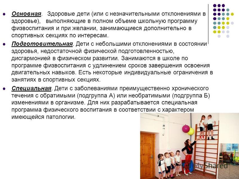 Возможности и перспективы использования средств и методов йоги в системе физичес