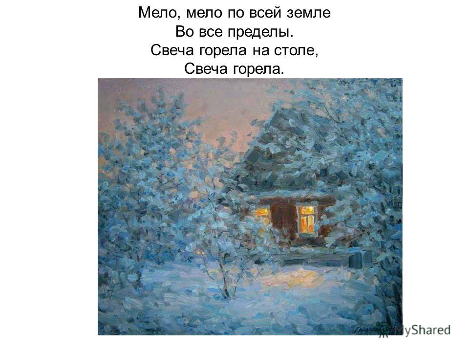 зимняя ночь пастернак слушать пугачева зимняя ночь пастернак слушать пугачева