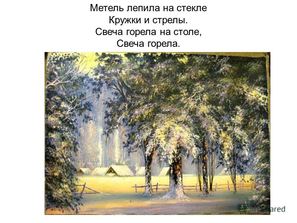 зимняя ночь пастернак слушать стих зимняя ночь пастернак слушать стих