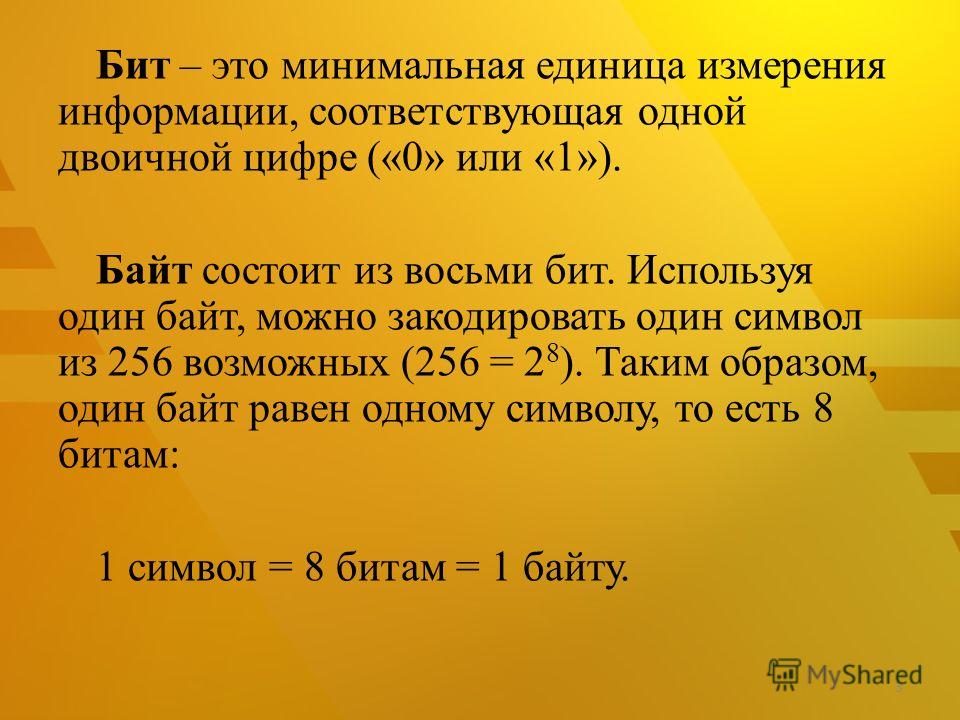 презентация единица длины миллиметр