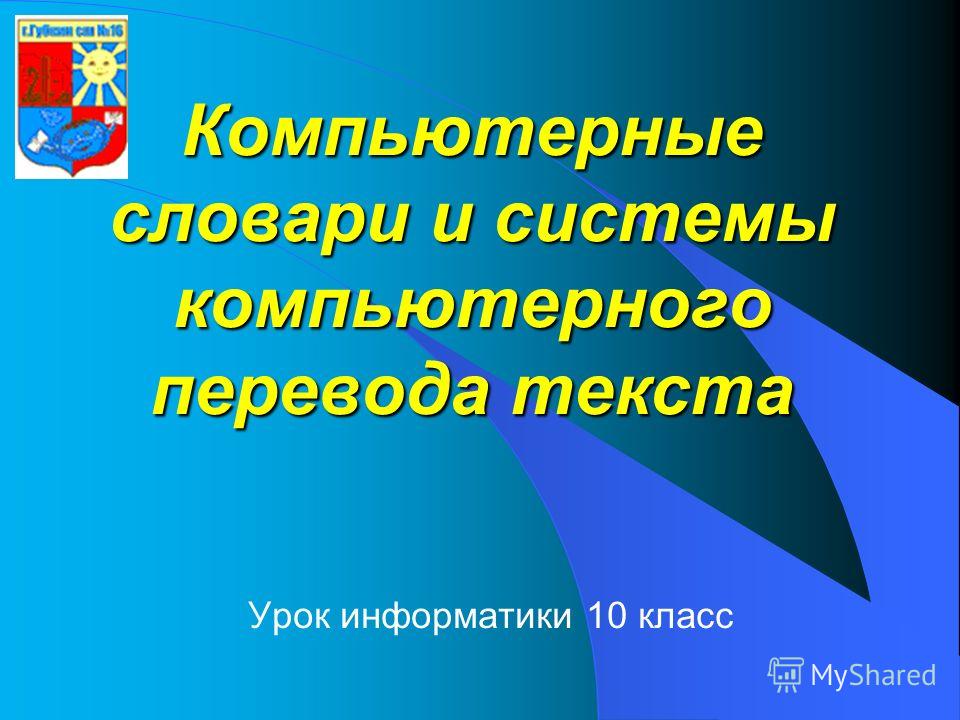 Гдз информатика 10 класс босова базовый уровень