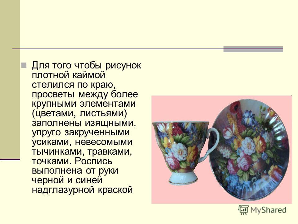 Роспись только синей краской Роспись только синей краской