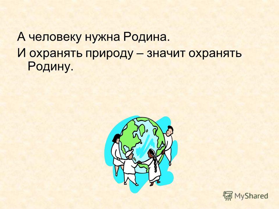 организм хозяина является для паразита средой организм хозяина является для паразита средой