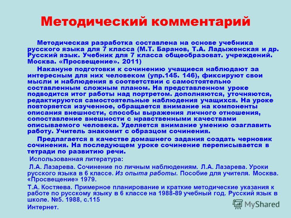 Учебник Русского Языка 7 Класс Ладыженская Бесплатно 2011