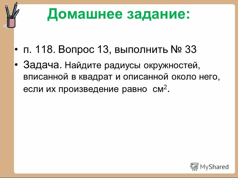 Теоремы треугольник отношение Теоремы треугольник отношение