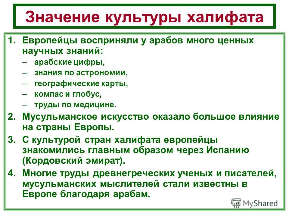 Культура Средневековья Презентация Культура Средневековья Презентация