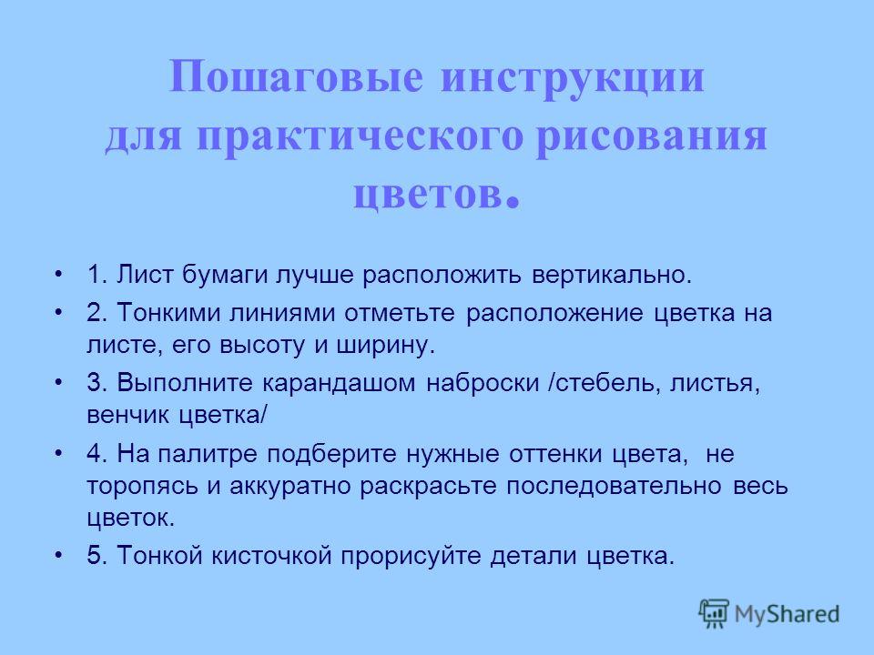 Наброски пошаговые Наброски пошаговые