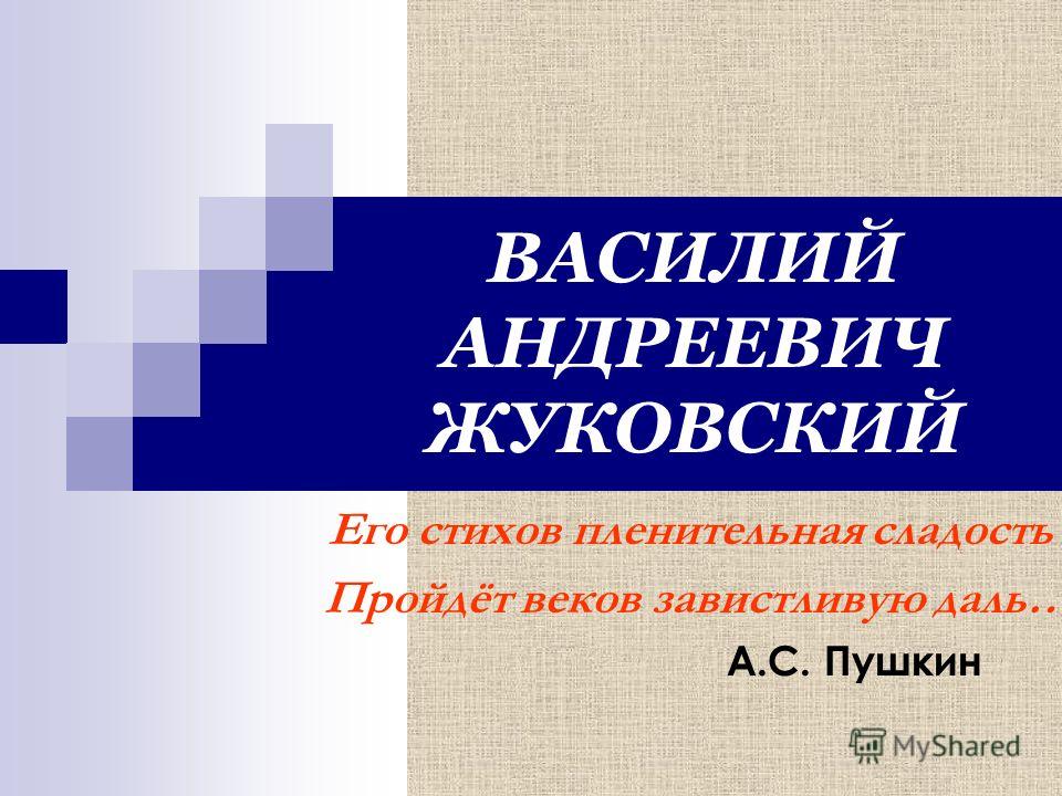 A с пушкин стих желание A с пушкин стих желание