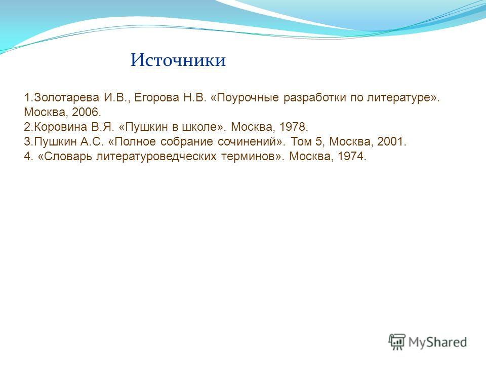 Даль Владимир Иванович Википедия
