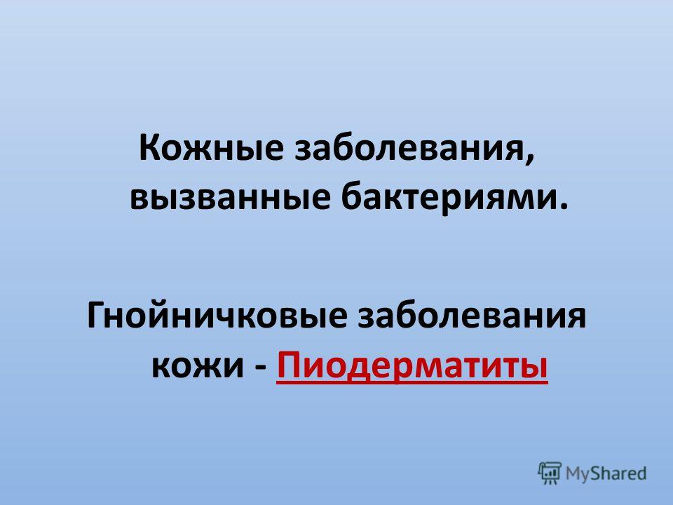 Форумы о болезни хобл