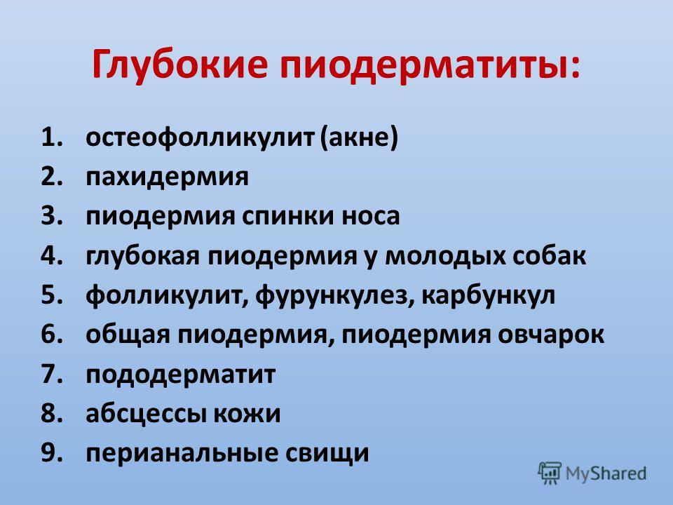 Презентация На Тему Экзема Презентация На Тему Экзема