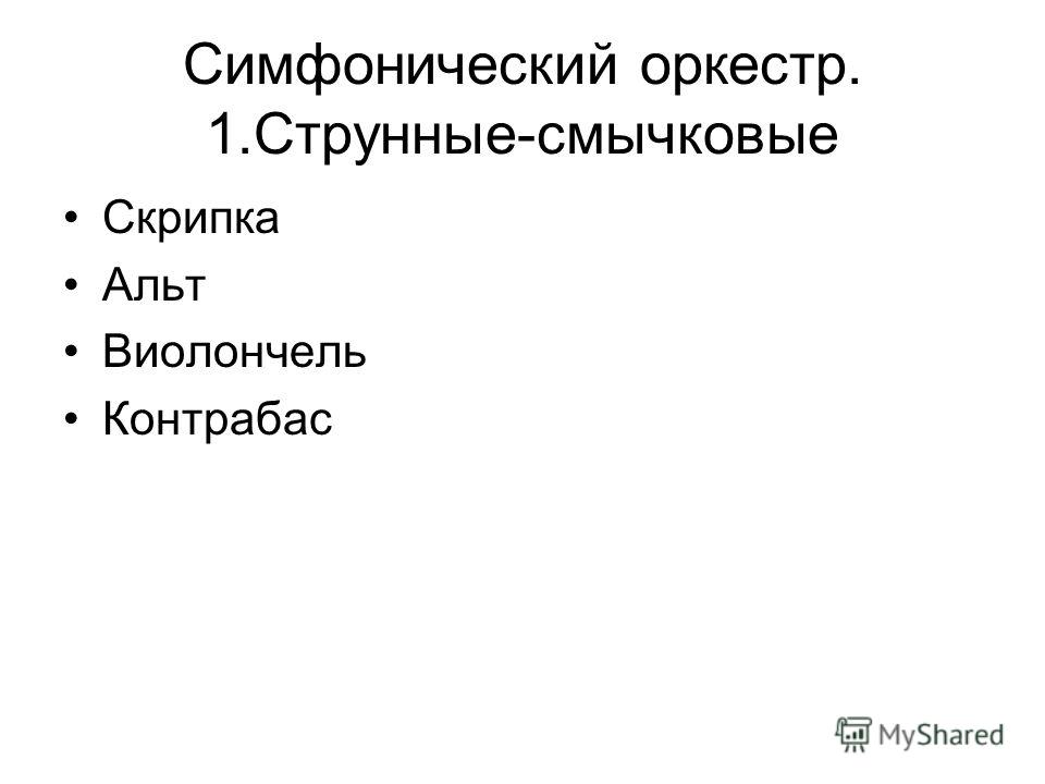 Петя и волк симфоническая сказка Петя и волк симфоническая сказка