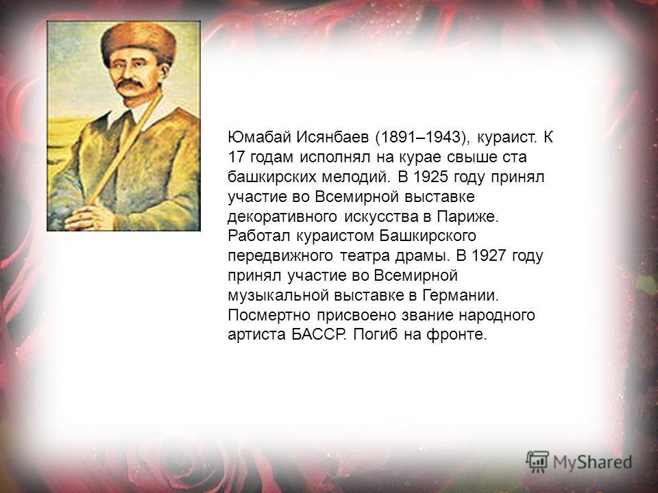 слушать башкирские песни курай слушать башкирские песни курай