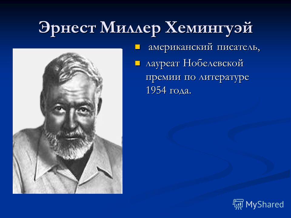 По Ком Звонит Колокол скачать