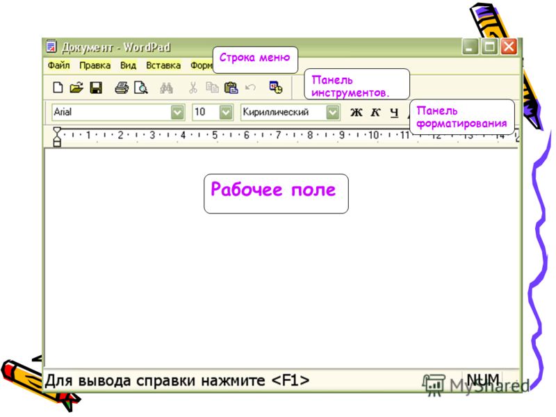 Программа Блокнот Информатика Программа Блокнот Информатика