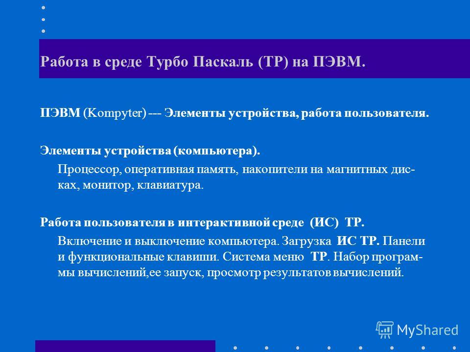 Логические отношения пример Логические отношения пример