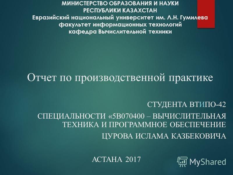  Отчет по практике по теме Общая характеристика ОАО 'Старооскольский металлургический комбинат'