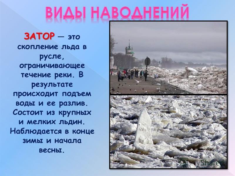 Заторы примеры в россии