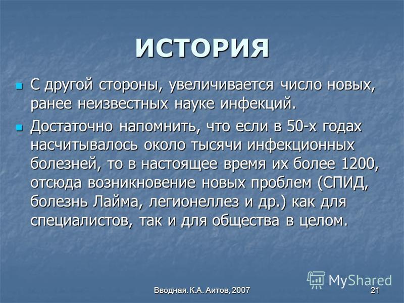 Реферат: Общие сведения об эпидемиях. Причины возникновения эпидемических очагов. Возбудители инфекций. М Реферат: Общие сведения об эпидемиях. Причины возникновения эпидемических очагов. Возбудители инфекций. М