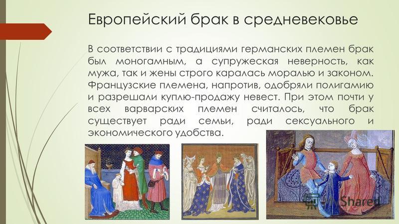 брачно-семейные отношения в древней греции брачно-семейные отношения в древней греции