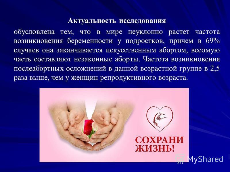 Организация Профилактики Беременности И Абортов Населения Курсовая Организация Профилактики Беременности И Абортов Населения Курсовая