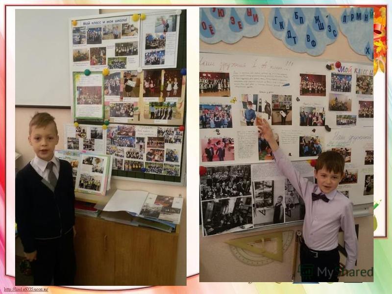 Презентация на тему: "" Мой класс и моя школа " Лахов Александр 1 класс " Б "".