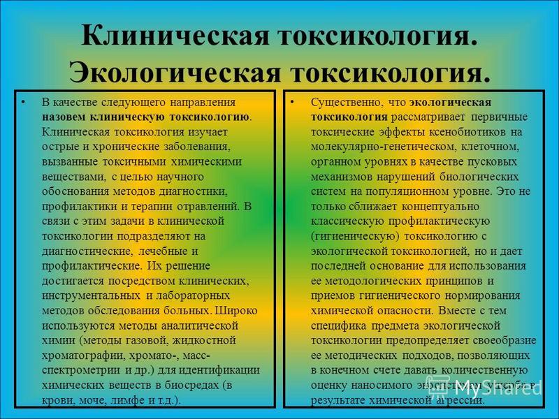 [PUNIQRANDLINE-(au-dating-names.txt) 41 Темы дипломных работ по токсикологии 9308