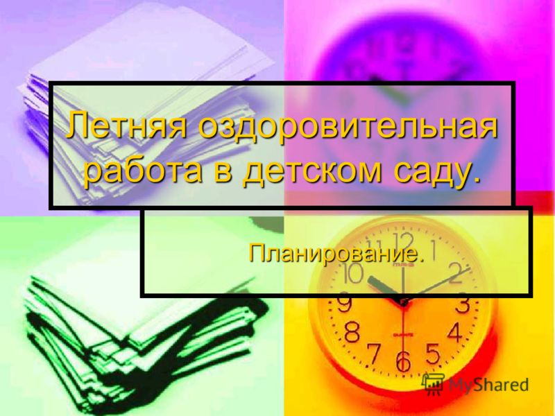 Математика 1 кл задания: Скачать игры, музыку, софт, обои и многое другое Календарное планирование вторая младшая на лето