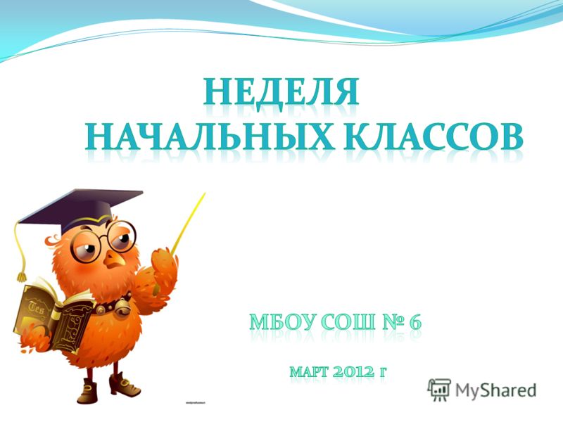 Веселые старты для начальных классов сценарий Веселые старты для начальных классов сценарий