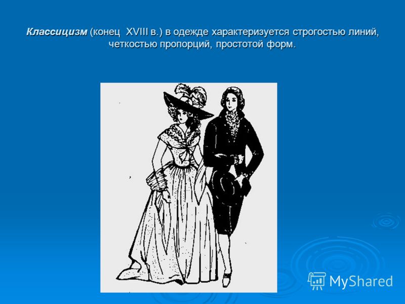 Модерн женская одежда