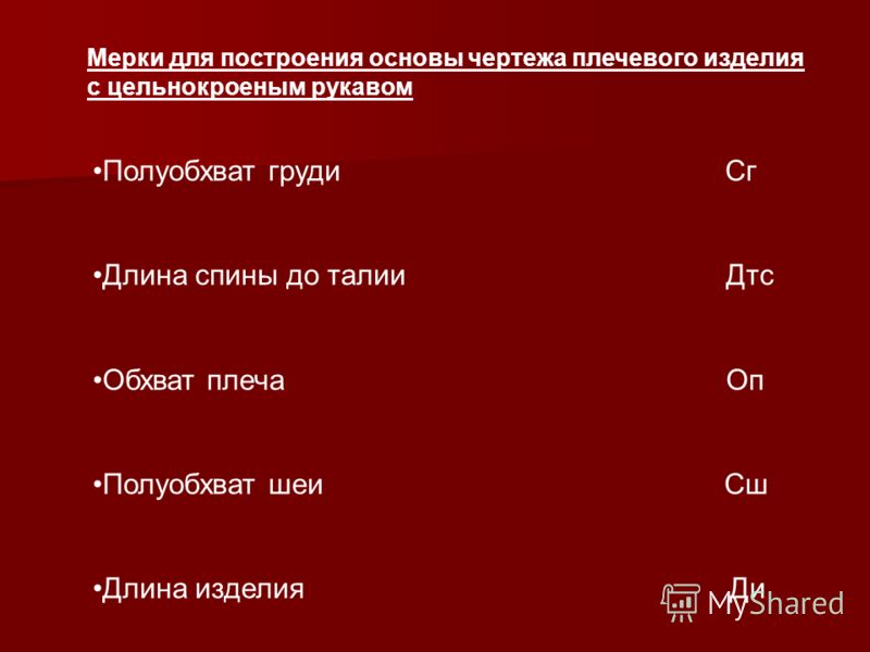 Построение выкроек для фартука Построение выкроек для фартука