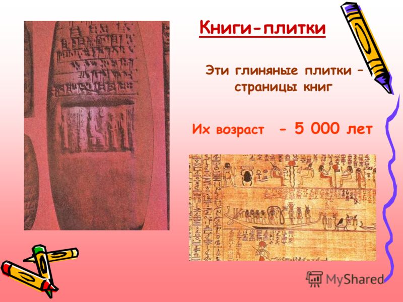 Рисунки на урок письма Рисунки на урок письма