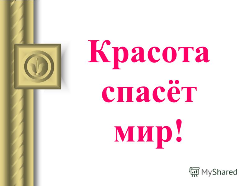 Занимаемся бисероплетением Занимаемся бисероплетением