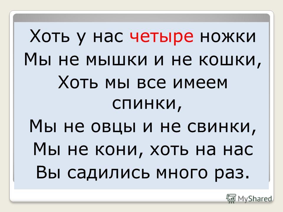 Ножки для мышки Ножки для мышки