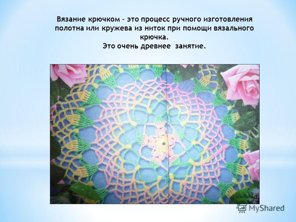 Вязание крючок шишечка Вязание крючок шишечка