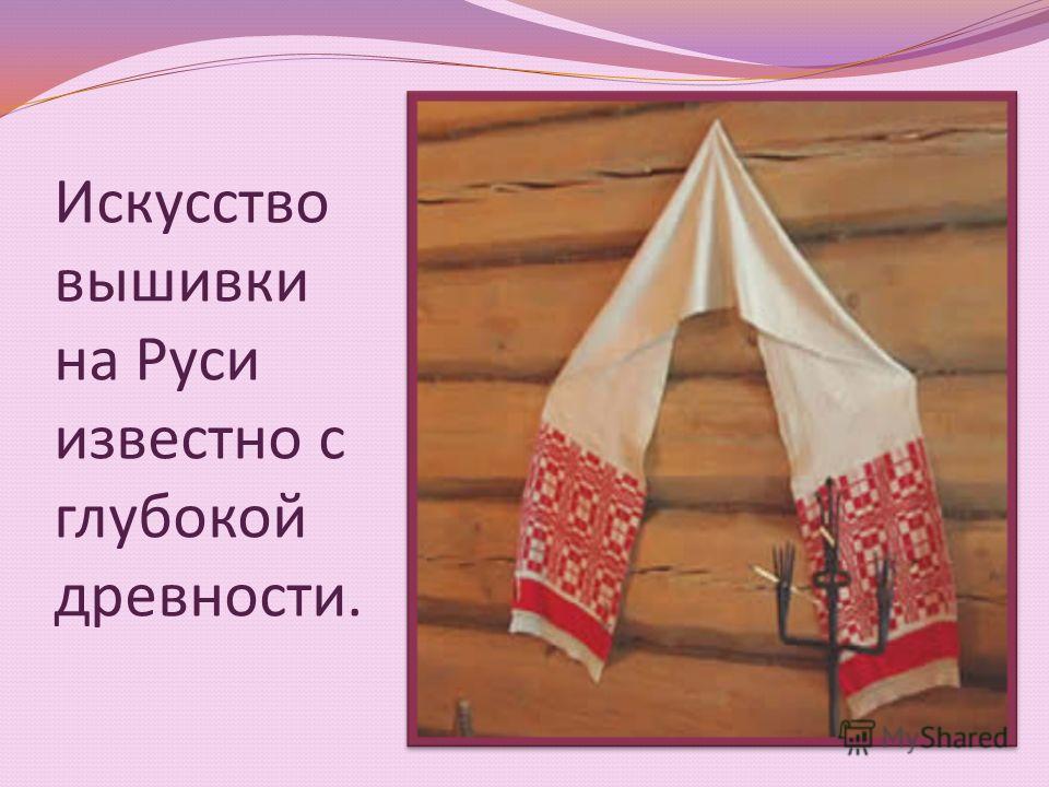 Рисунок орнамента для вышивки Рисунок орнамента для вышивки