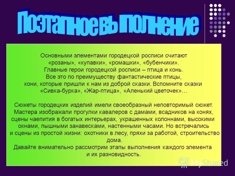 Конь с городецкой росписью Конь с городецкой росписью