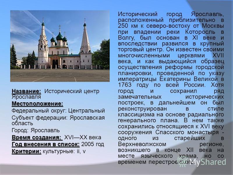 Исторический центр города проект