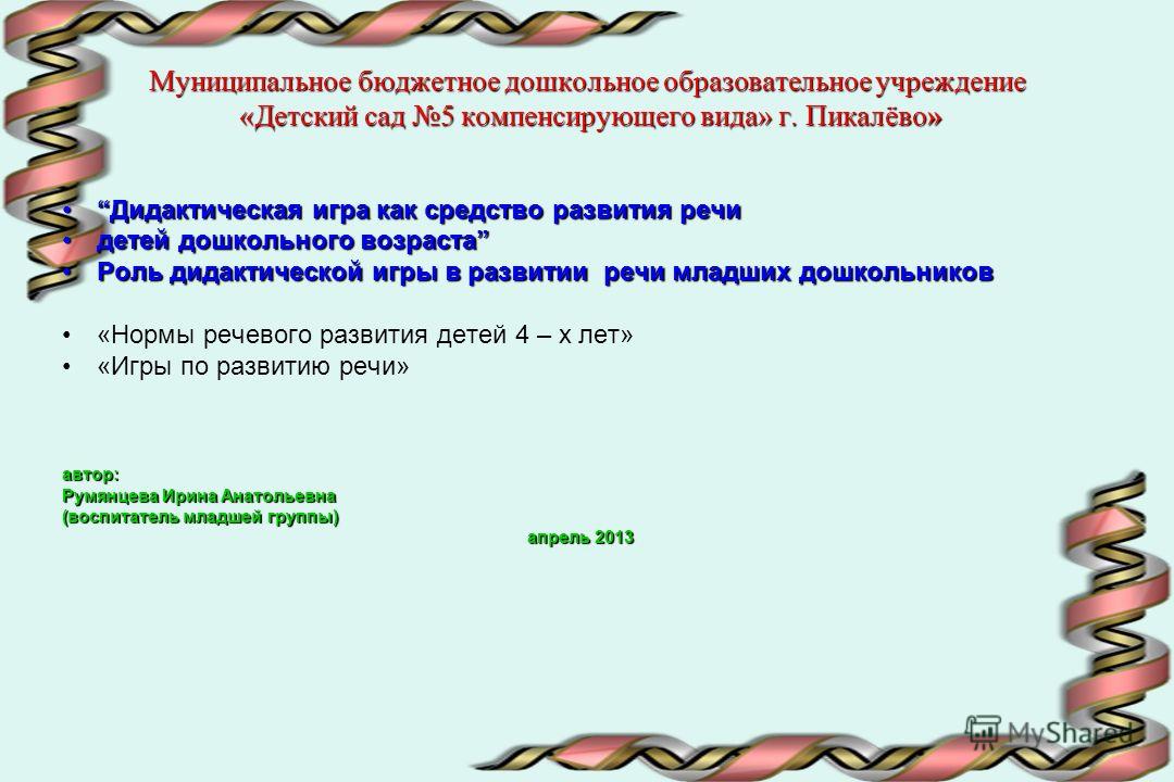 Своими руками часть речи Своими руками часть речи