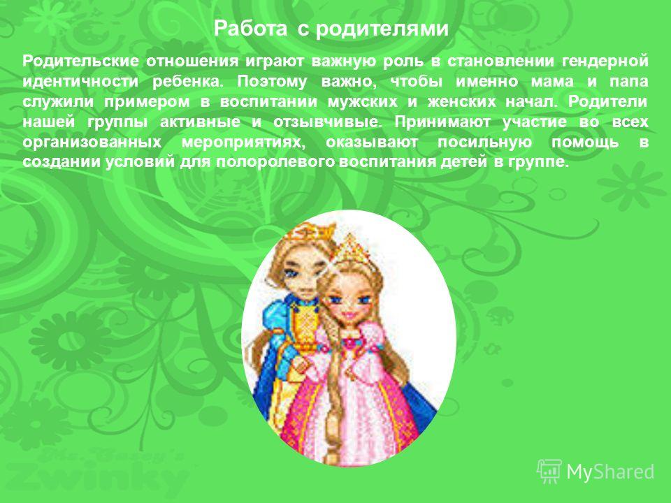 А ну ка мамы конкурс ко дню мамы 8