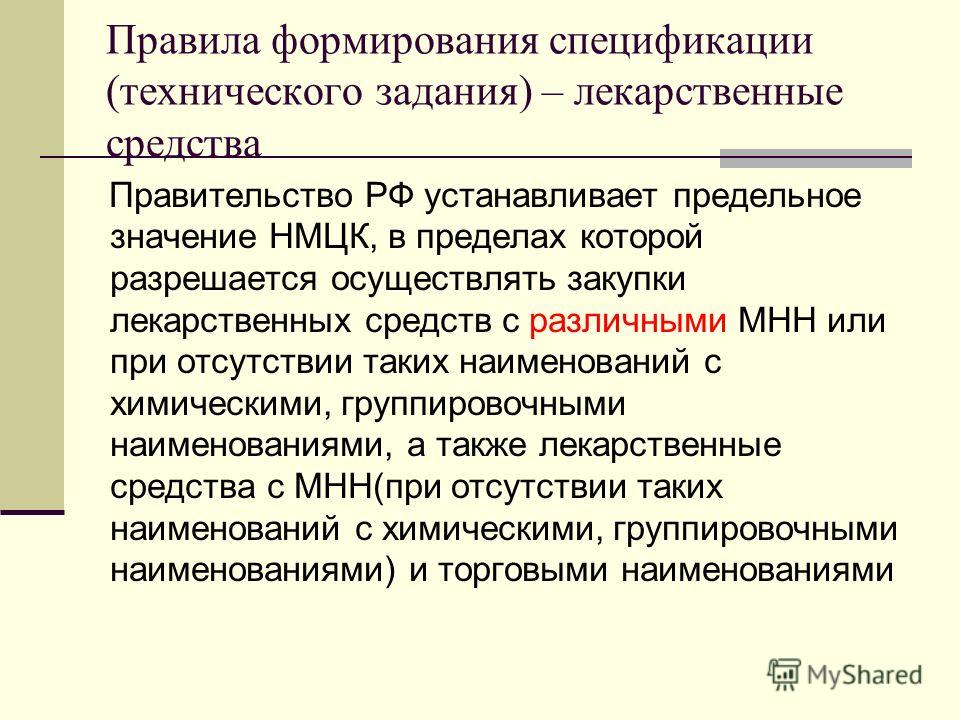 План Закупок На 2015 Год Образец Документации План Закупок На 2015 Год Образец Документации