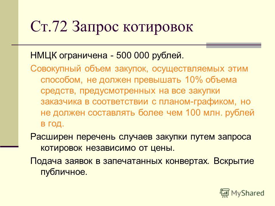 Если конкурс признан несостоявшимся по 44 фз Если конкурс признан несостоявшимся по 44 фз