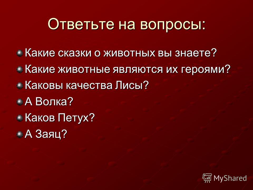Жуковский сказки мальчик с пальчик читать