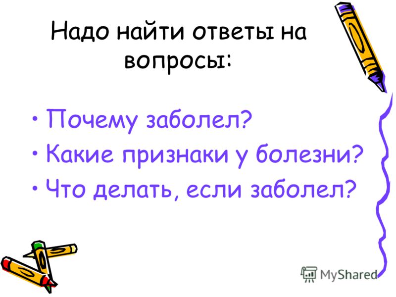 Головная боль от низкого давления препараты