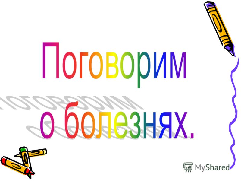 Зубы нужно чистить два раза в день Зубы нужно чистить два раза в день