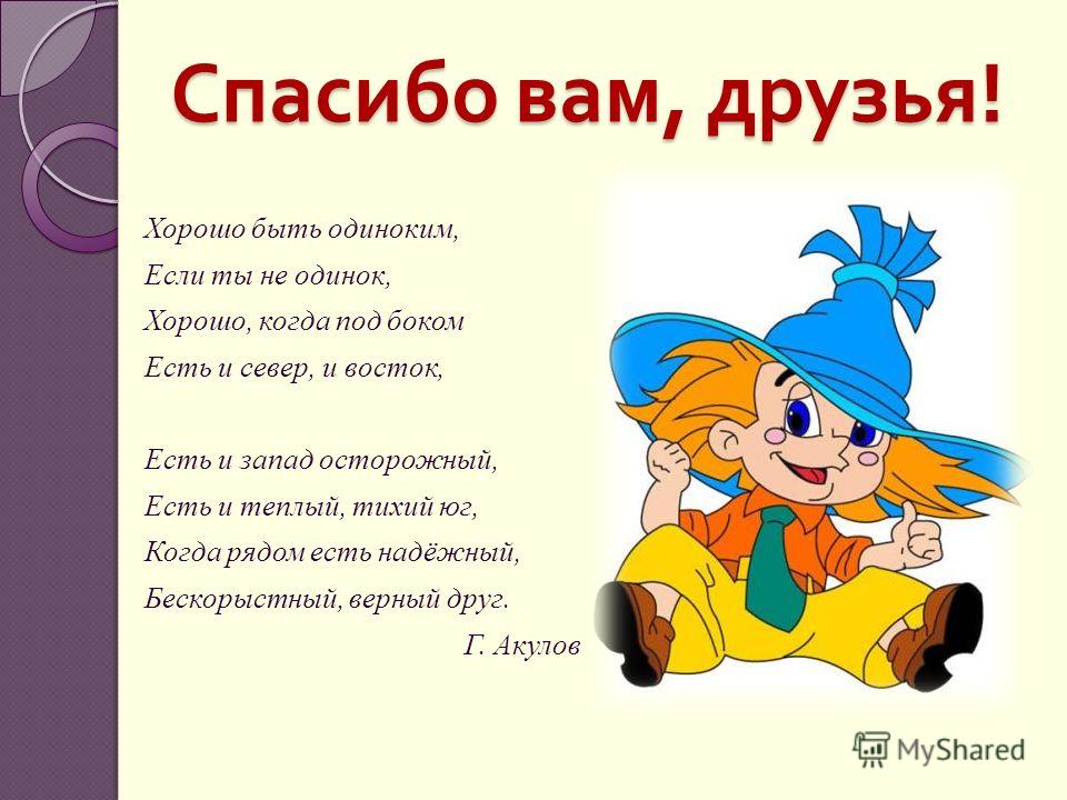 Сочинение кем я хотел бы стать и почему 177