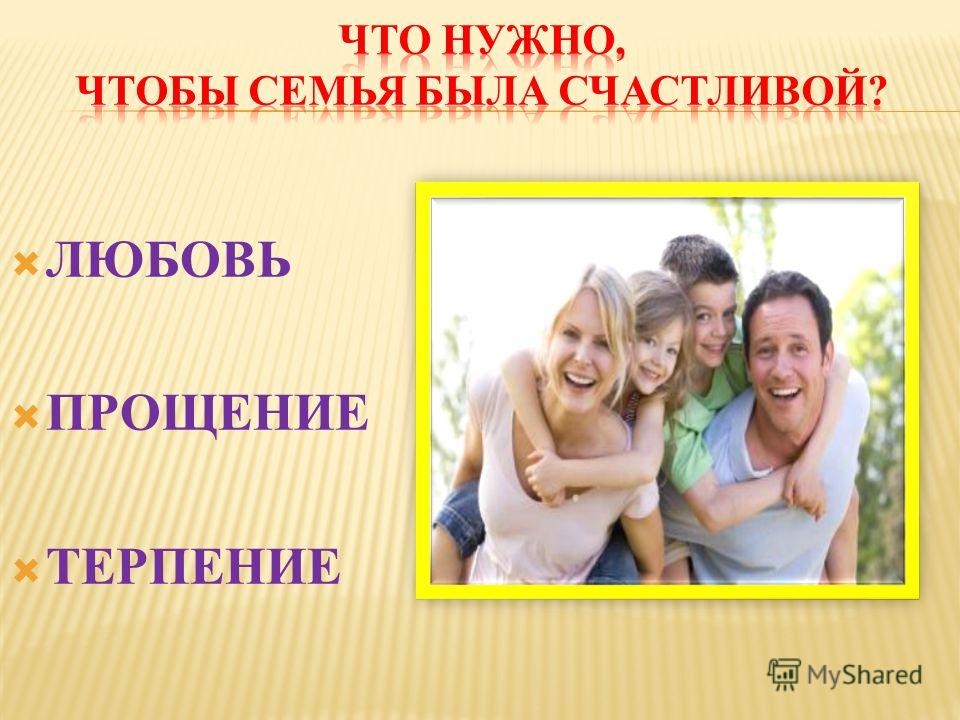 Моя семья – моё богатство ребенок Моя семья – моё богатство ребенок