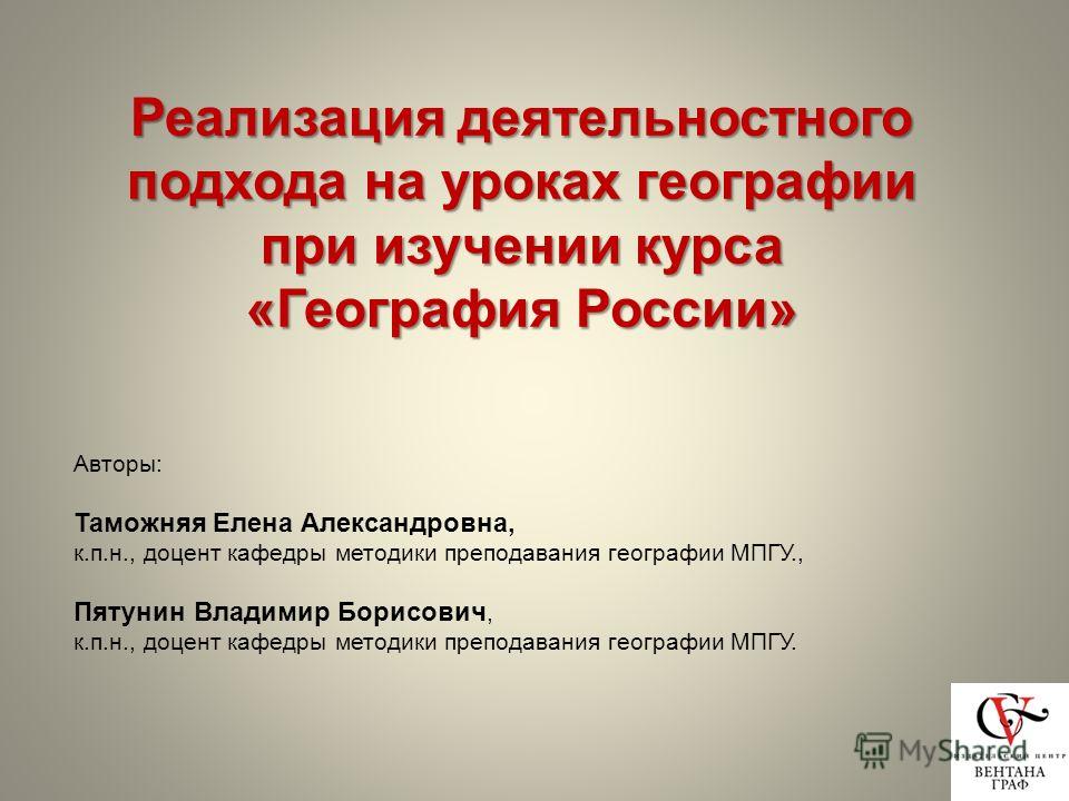 Решебник по Географии за 8 Класс Учебник